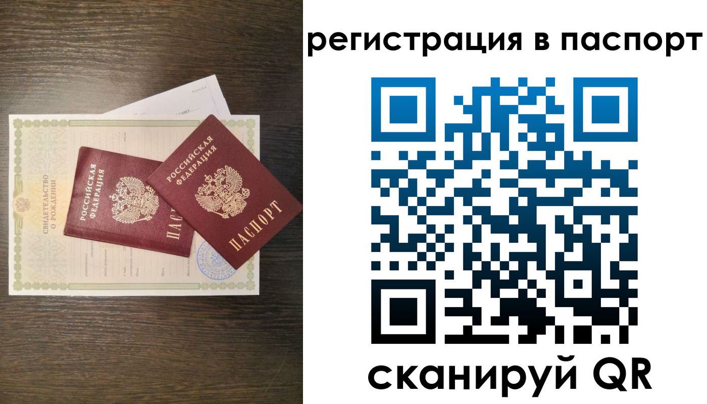 где прописаться в Тосно