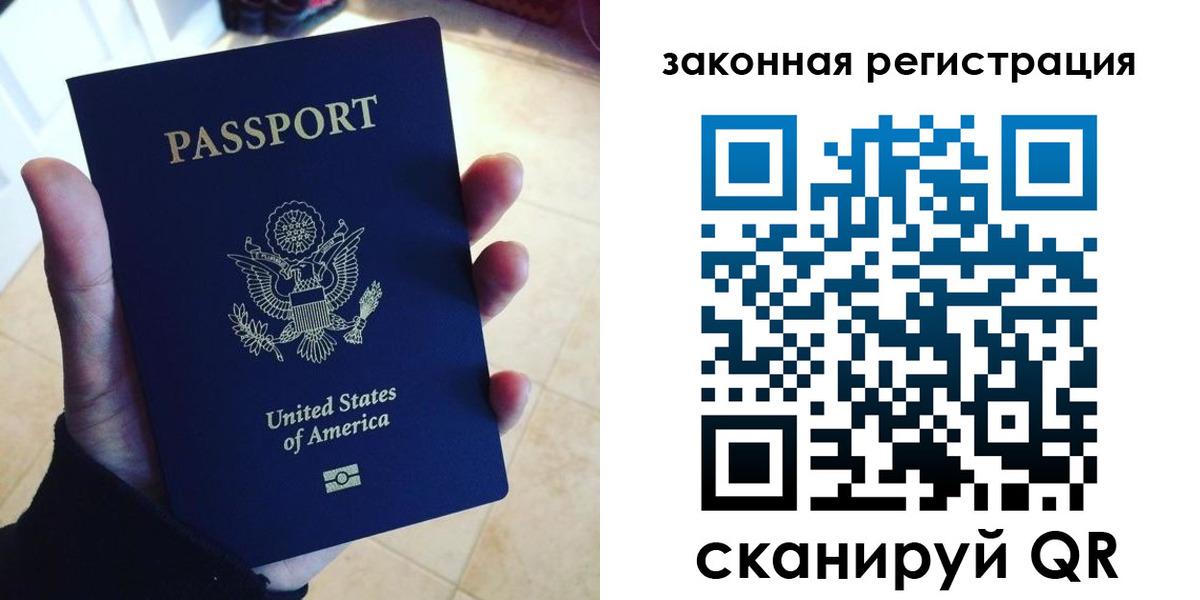 временная регистрация для школы в Тосно