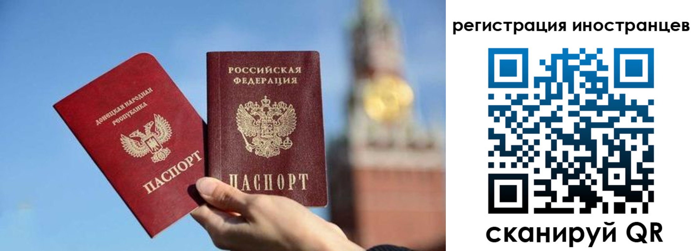 миграционный учет в Тосно