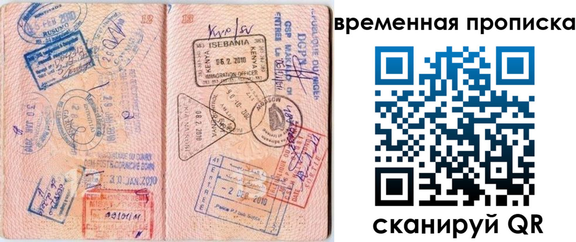 прописка для военкомата в Тосно